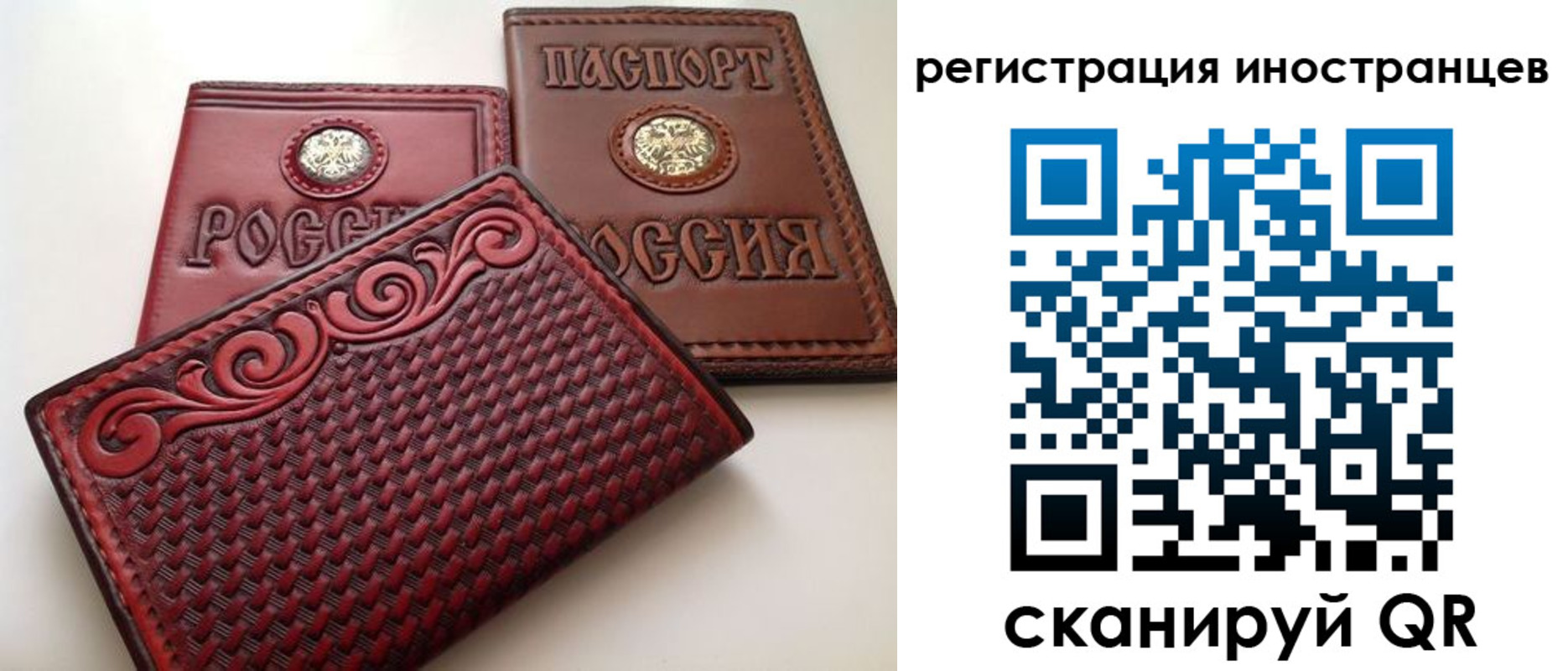 регистрация в Омске